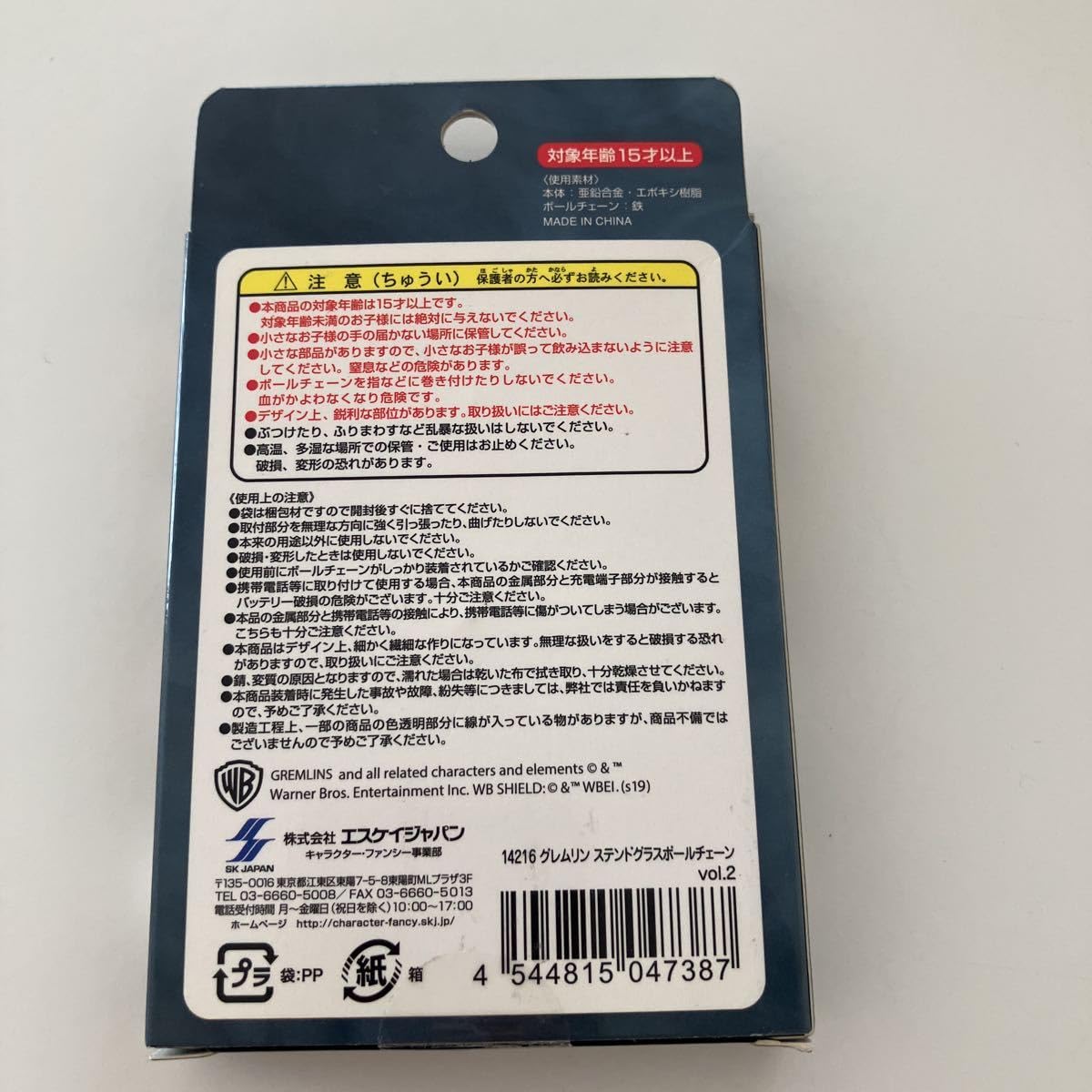 Amazon.co.jp: GREMLiNS グレムリン ギズモ/ステンドグラス ボール